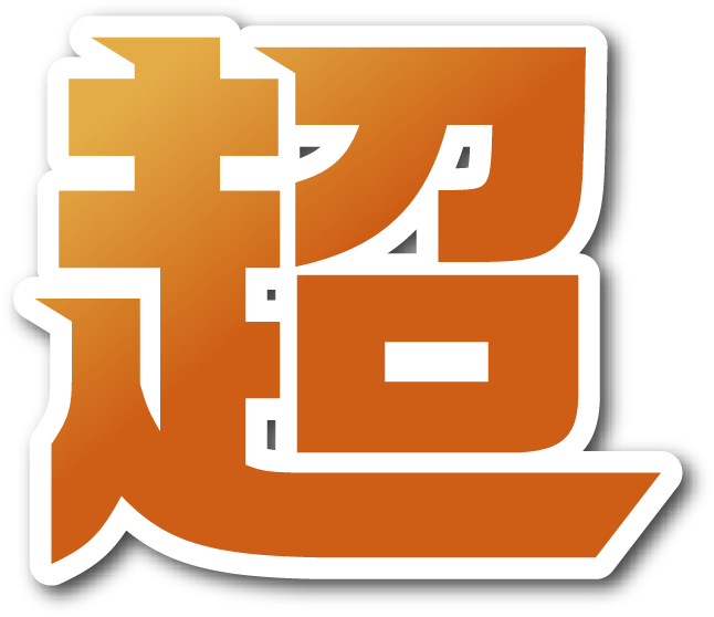 超
