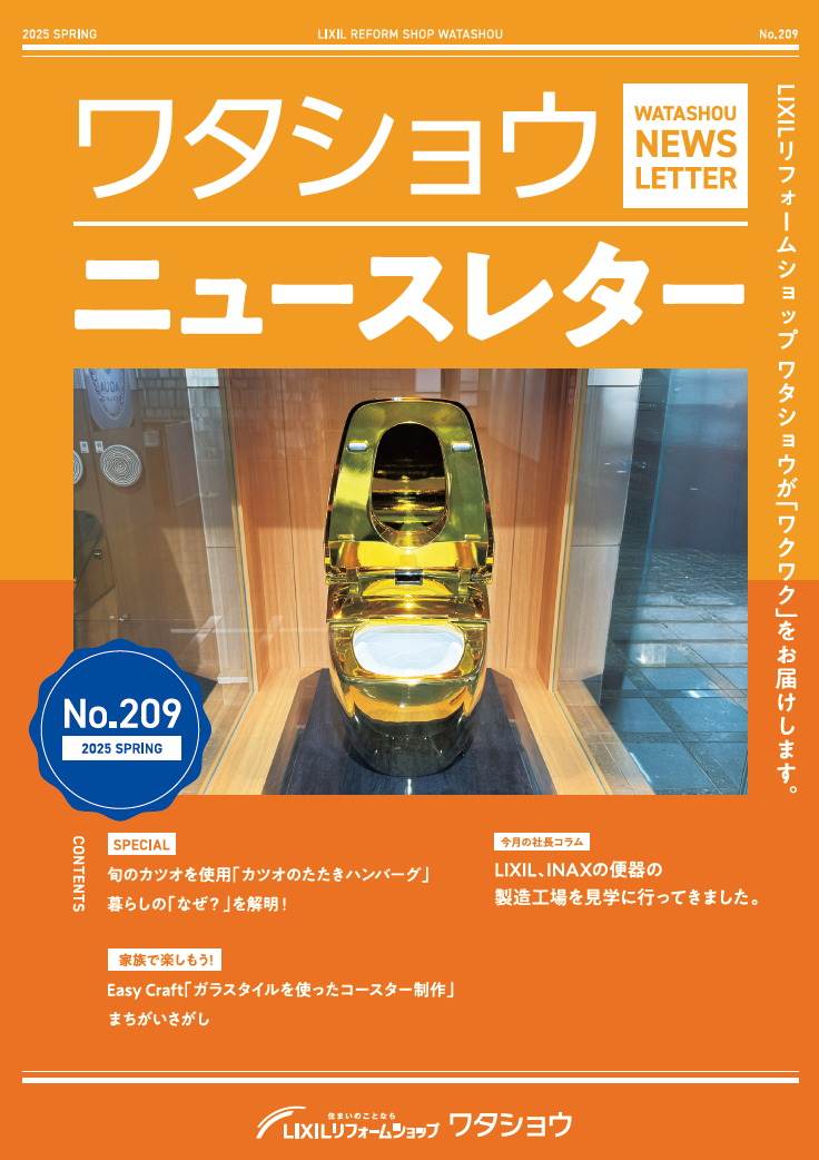 No.209｜2025 SPRING